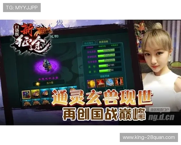 郭玥领航巴黎FC绿茵征途书写东方力量与激情故事